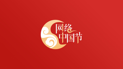 網(wǎng)絡(luò)中國(guó)節(jié)?春節(jié)丨送溫暖慰問一線,，這個(gè)春節(jié)有你們?cè)?，真好? width=