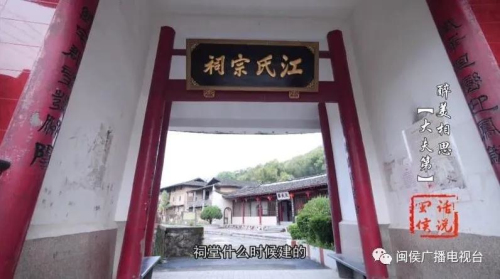 約起,！來閩侯探尋一座背靠鳳山、前環(huán)麗水,、風(fēng)景秀美的祠堂