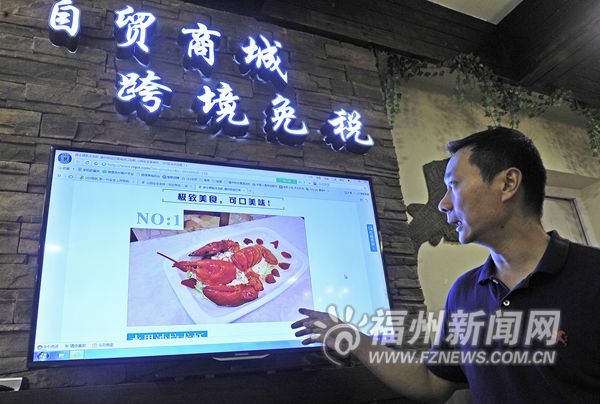 美國華人“菜籃子”福州轉型