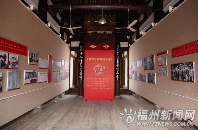 新四軍駐福州辦事處舊址今開(kāi)館　舉辦抗戰(zhàn)史展覽