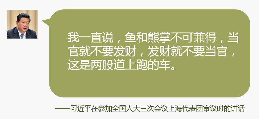 習近平從嚴治黨語錄⑤：職位越高越要毫無私心