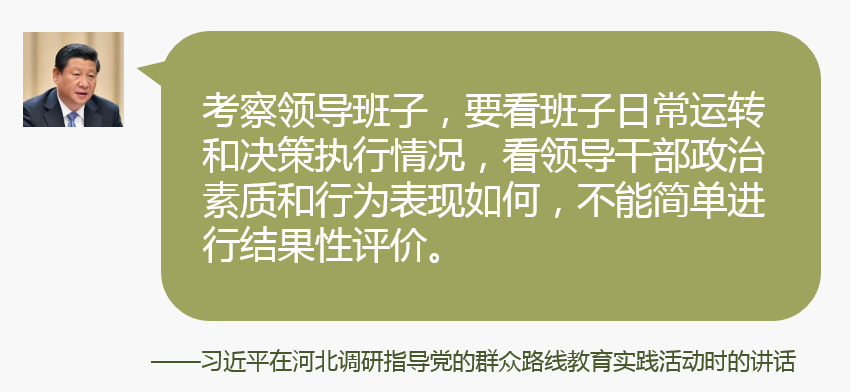 習近平從嚴治黨語錄⑤：職位越高越要毫無私心