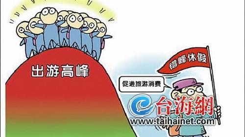 廈門節(jié)后旅游價格“大跳水”　市民錯峰出游正當時