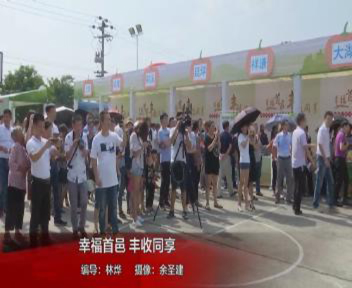 幸福首邑,，豐收同享