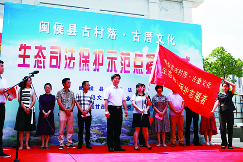 全省首個(gè)生態(tài)司法保護(hù)示范點(diǎn)在我縣成立