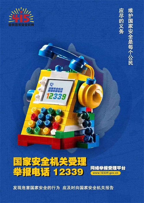 總體國(guó)家安全觀?創(chuàng)新引領(lǐng)10周年丨總體國(guó)家安全觀十歲啦,，帶你圖游什么是總體國(guó)家安全觀
