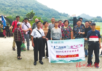 5月31日“福州鄉(xiāng)村旅游直通車”有余位