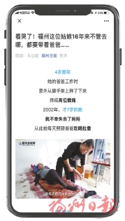 16年來(lái)不管去哪,，她都要帶著爸爸……