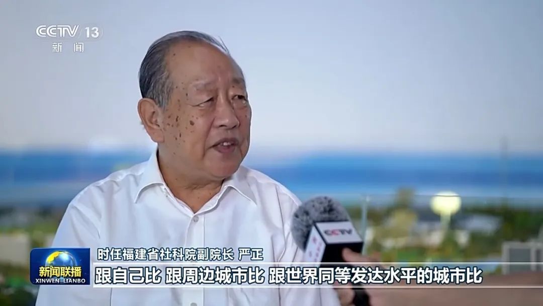 《新聞聯(lián)播》頭條聚焦福州！“3820”戰(zhàn)略工程啟示：一張藍(lán)圖繪到底