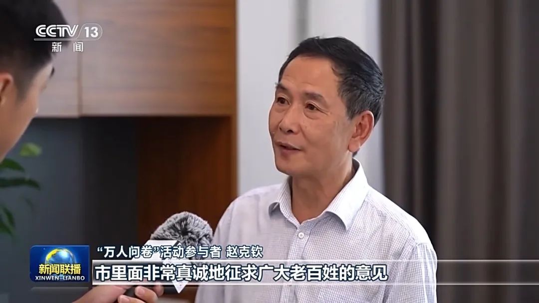 《新聞聯(lián)播》頭條聚焦福州！“3820”戰(zhàn)略工程啟示：一張藍(lán)圖繪到底