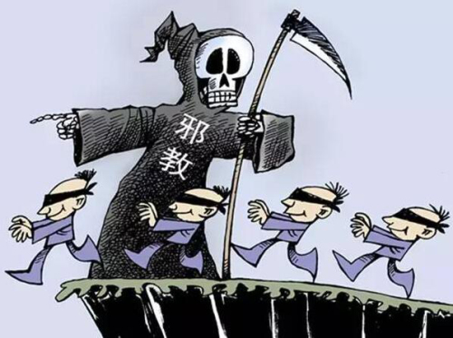 【關(guān)注】邪教“全能神”殘害無辜生命催人警醒