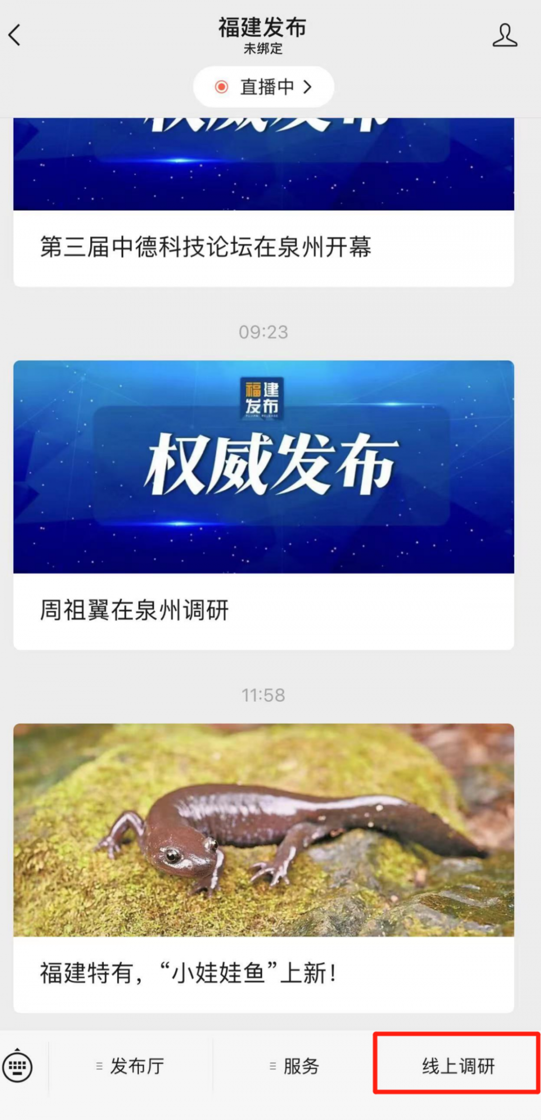 第二期線上調(diào)研,，啟動,！你有什么好主意？