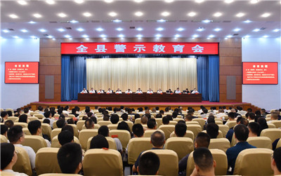 閩侯召開(kāi)全縣警示教育會(huì)