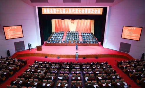 閩侯縣十九屆人大四次會議開幕,！