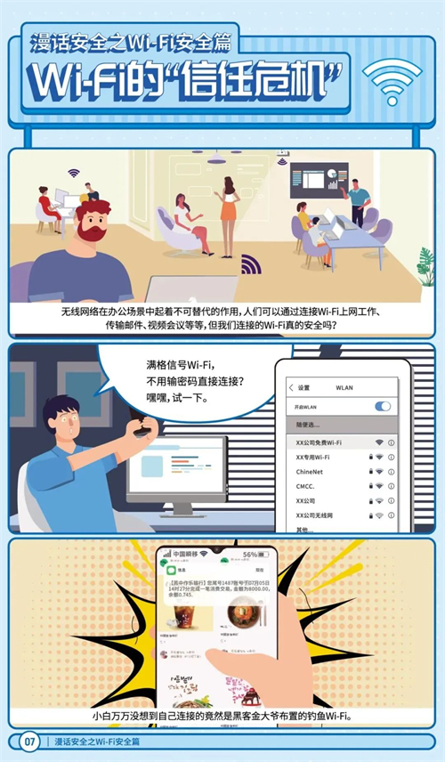 總體國家安全觀?創(chuàng)新引領(lǐng)10周年丨415國家安全日,，六個網(wǎng)安知識點,，趕緊來get！