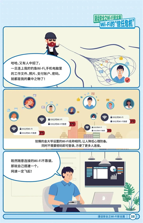 總體國家安全觀?創(chuàng)新引領(lǐng)10周年丨415國家安全日,，六個網(wǎng)安知識點,，趕緊來get！