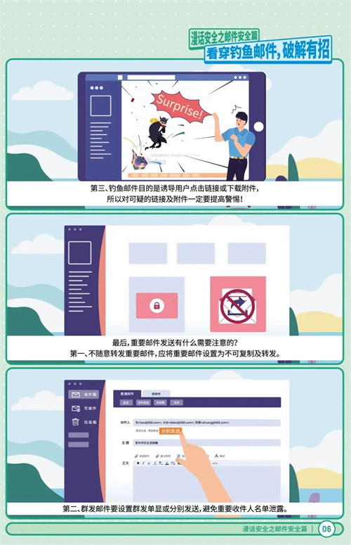 總體國家安全觀?創(chuàng)新引領(lǐng)10周年丨415國家安全日,，六個網(wǎng)安知識點,，趕緊來get！