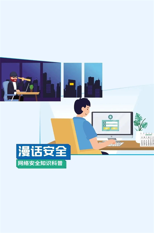 總體國家安全觀?創(chuàng)新引領(lǐng)10周年丨415國家安全日,，六個網(wǎng)安知識點，趕緊來get,！