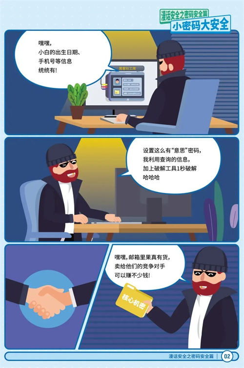 總體國家安全觀?創(chuàng)新引領(lǐng)10周年丨415國家安全日,，六個網(wǎng)安知識點，趕緊來get,！