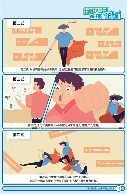 總體國家安全觀?創(chuàng)新引領(lǐng)10周年丨415國家安全日,，六個網(wǎng)安知識點,，趕緊來get！