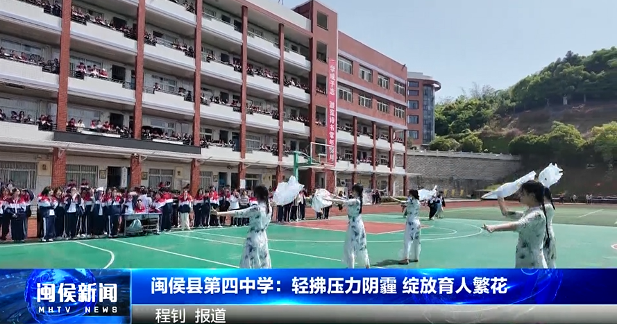 2025年4月24日閩侯新聞