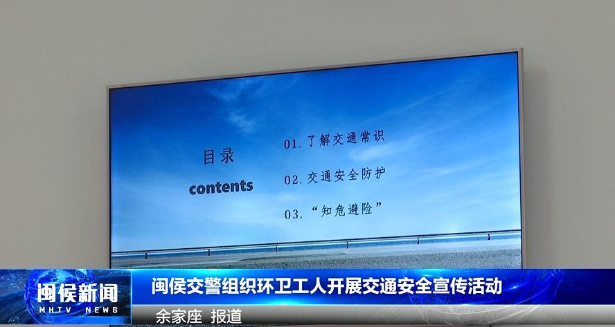 2025年4月25日閩侯新聞