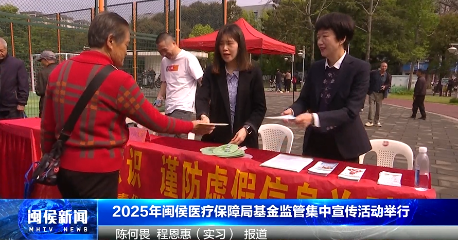 2025年4月29日閩侯新聞