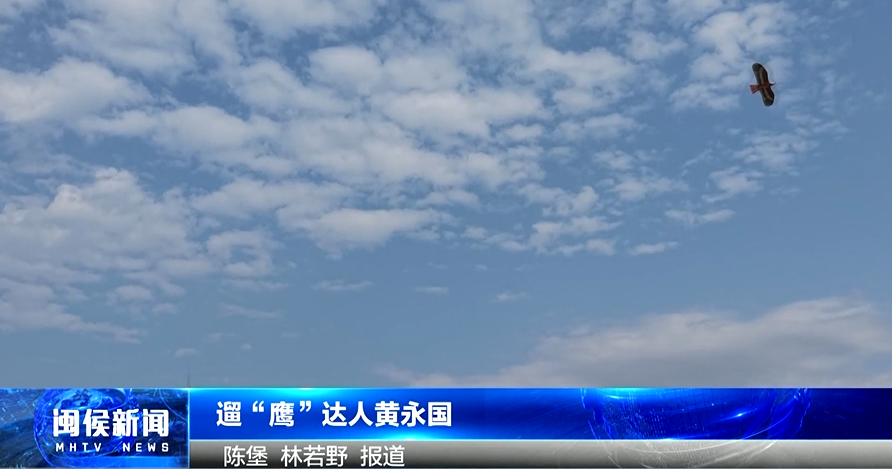 2025年5月13日閩侯新聞