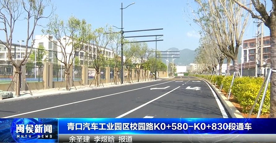 2025年5月14日閩侯新聞