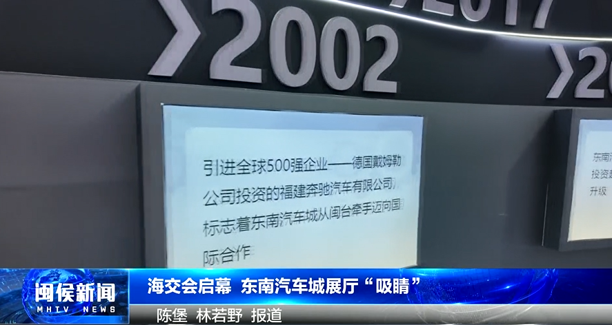 2025年5月20日閩侯新聞