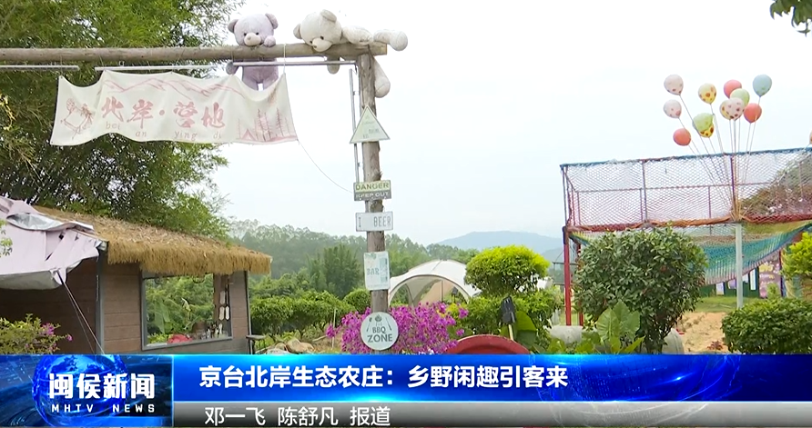 2025年5月22日閩侯新聞
