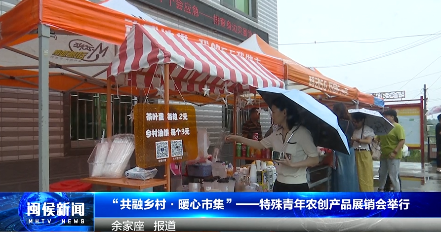 2025年5月23日閩侯新聞