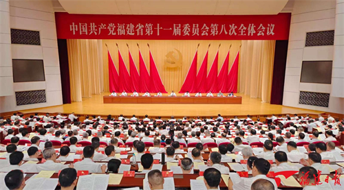 中共福建省委十一屆八次全會(huì)在榕舉行