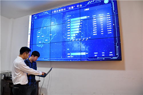 創(chuàng)新治理方式 打造“治慧”平臺(tái)