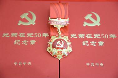 光榮在黨50年丨閩侯新老黨員一同向黨和人民作出莊嚴(yán)承諾