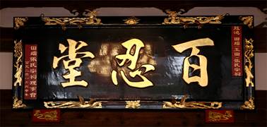 洋里田垱有座張氏宗祠,，它的故事你聽過嗎,？