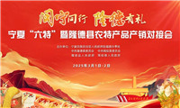 跨越山海,！這場(chǎng)盛會(huì)3月1日在閩侯啟幕,！