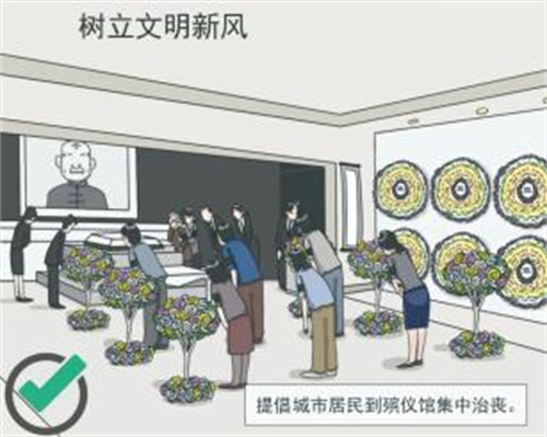 移風(fēng)易俗 | 殯葬改革早知道