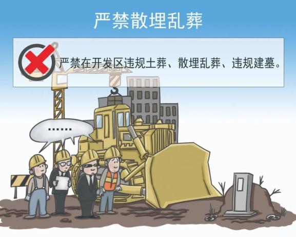移風(fēng)易俗 | 殯葬改革早知道