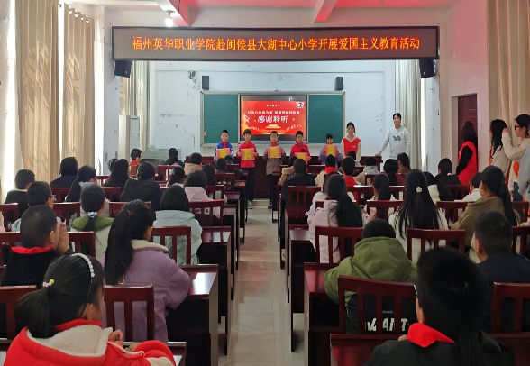 熒光如炬，薪火相傳 福州英華職業(yè)學(xué)院開展“螢火計劃”愛國主義教育進校園主題系列活動