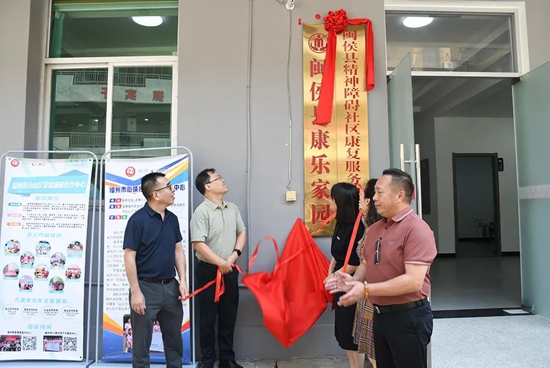 首家揭牌,！填補(bǔ)閩侯這項(xiàng)服務(wù)空白